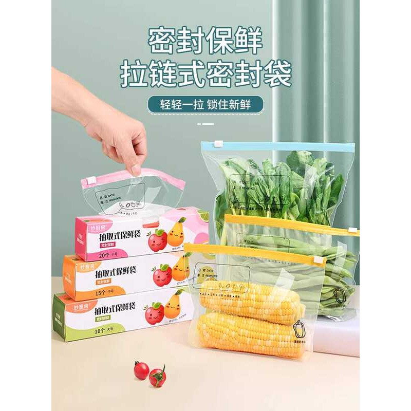 Fresh-Keeping Bag Food Grade ตู้เย็นในครัวเรือน Storage Sub-Packing Bag Freezer Special Sealing Bag 