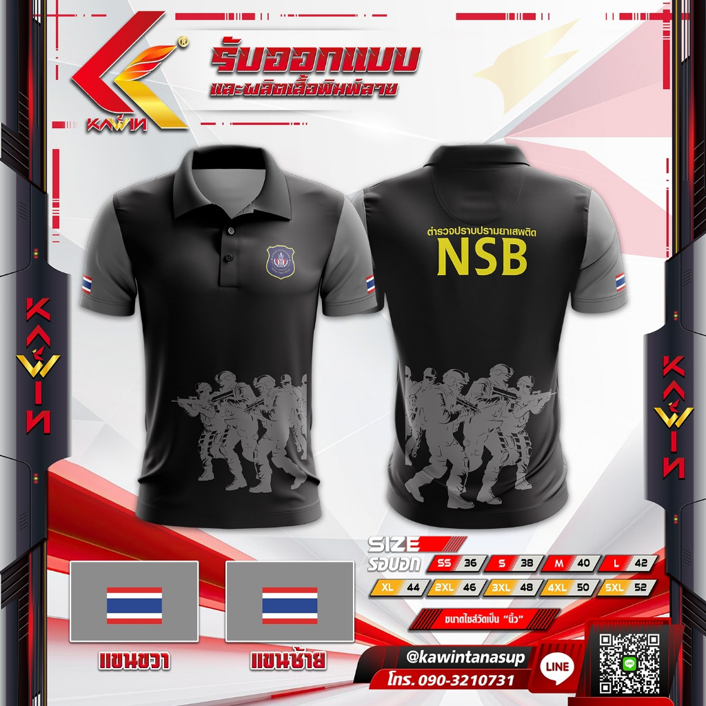 เสื้อโปโล พิมพ์ลาย คอปก แขนสั้น แบรนด์ ตำรวจปราบปรามยาเสพติด nsb ใส่ทำงาน เกรดพรีเมี่ยม