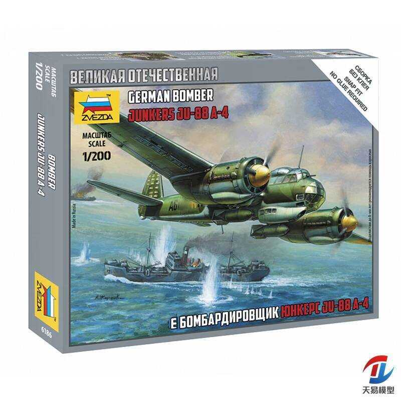 ZVEZDA 6186 Ju-88A-4 Bomber 1:200 Aircraft Model