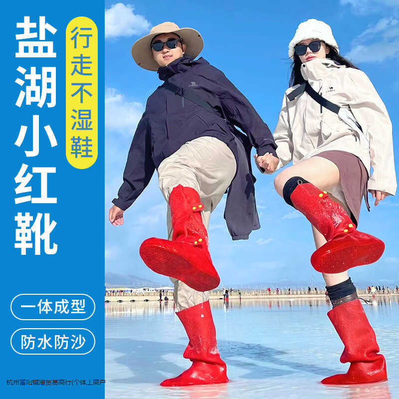 การ์ดชาเกลือ Lake กันน้ํา Anti-Slip Anti-Sand ฝาครอบรองเท้าผู้ชายผู้หญิงผู้ใหญ่ Qinghai Lake สูงหลอด