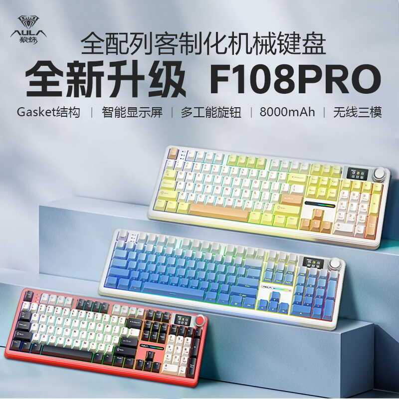 AULA Tarantula F108pro ที่กําหนดเองคีย์บอร์ดไร้สายบลูทูธสามโหมดเกมเกมเกม Hot Swap ด้านข้างแกะสลัก