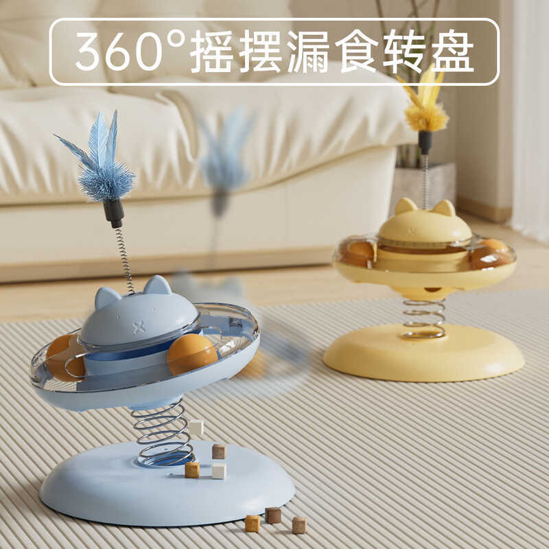 ของเล่นแมว Cat Self-Happy Stick Decompression Stick บรรเทาเบื่อ Teasing Cat Turntable เขย่า Happy Ca