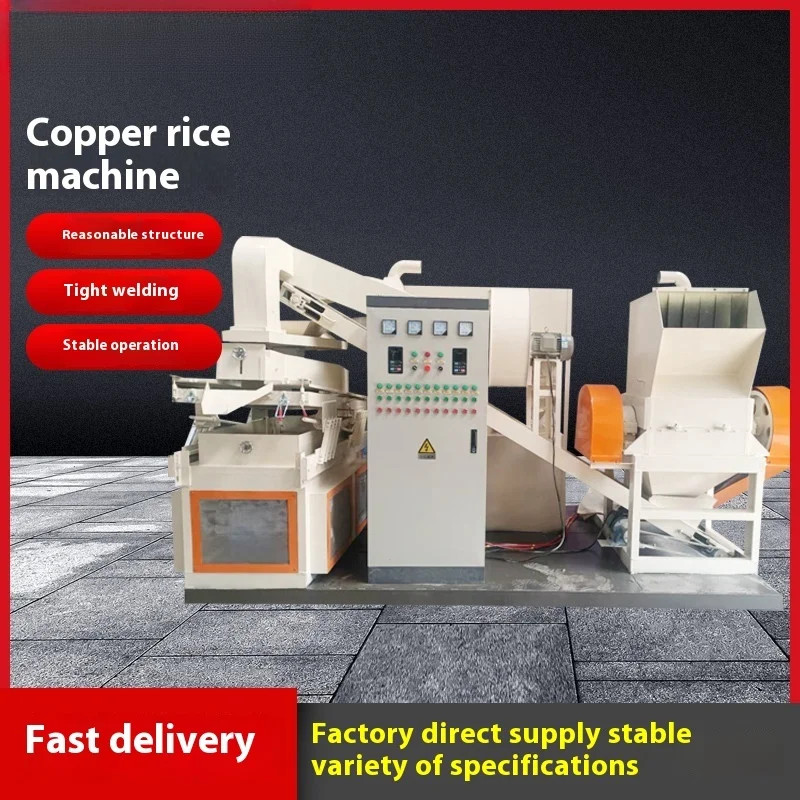 2025 New 600 Type Copper Meter Machine, Waste Copper Wire, Waste Aluminum Wire, Miscellaneous Wire