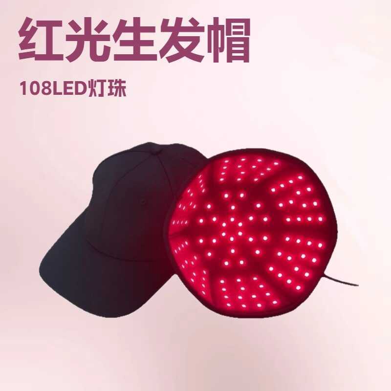 หมวกแสงสีแดง LED ดูแลเส้นผมอินฟราเรด Hair Care LLLT Laser Hair Growth Cap เบสบอลหมวกดอกไม้