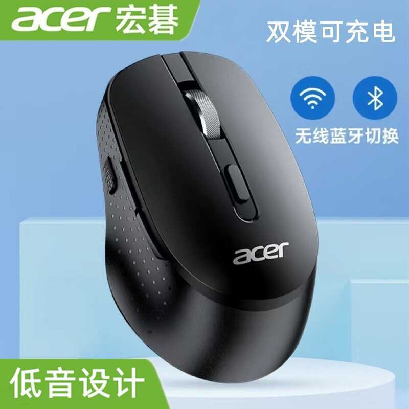 /Acer M155 บลูทูธ 2.4G ไร้สาย Dual-Mode ชาร์จเมาส์สํานักงานธุรกิจคอมพิวเตอร์โทรศัพท์มือถือ All-in-