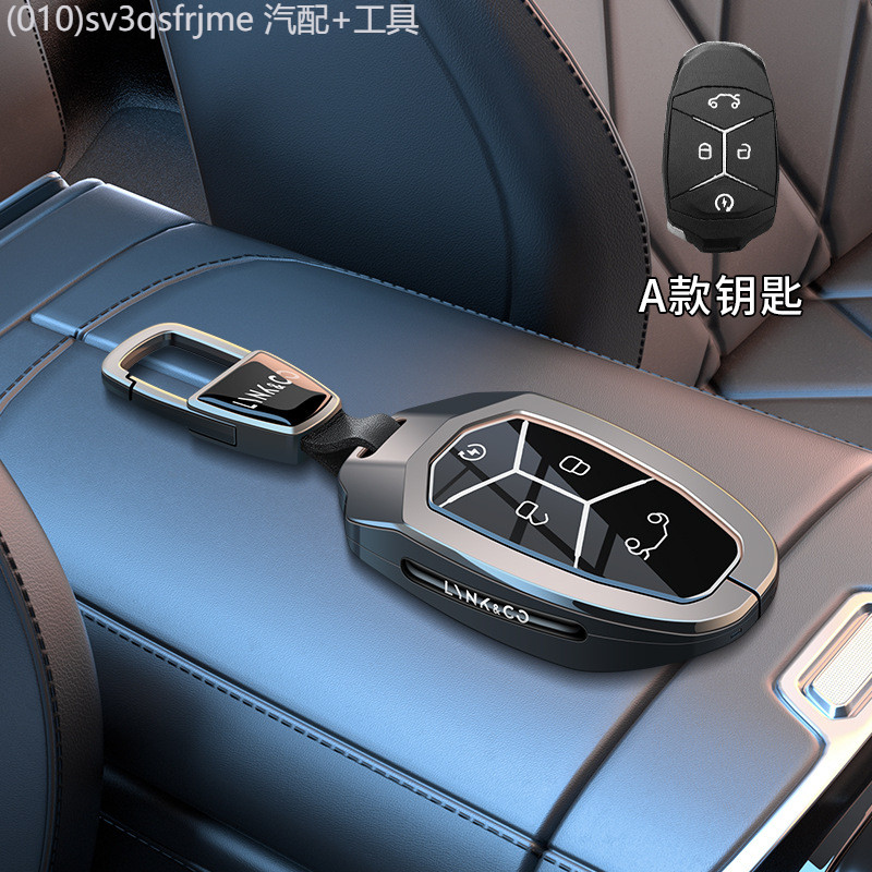 【2022 -2025】 เหมาะสำหรับ Lynk & Co 03 ฝาครอบกุญแจ 06/01/07/09/02/05 รถ 07emp high-end 06emp เปลือกผ