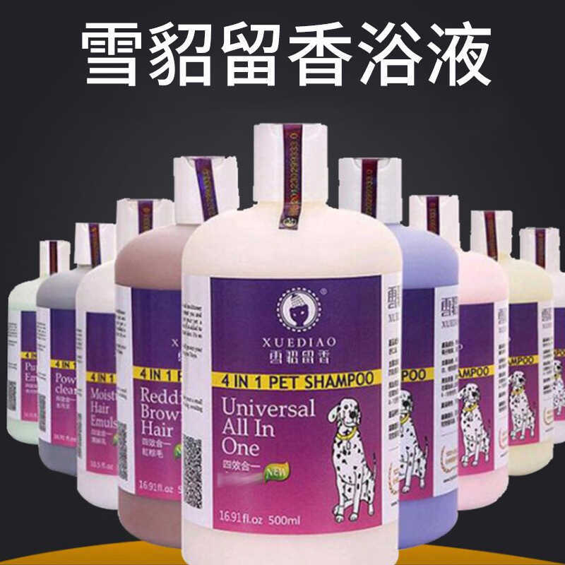 Ferret Body Wash 5ml Cat Dog Shampoo Bath Liquid Dog Wash อุปกรณ์สําหรับสัตว์เลี้ยง Ferret Fragrance
