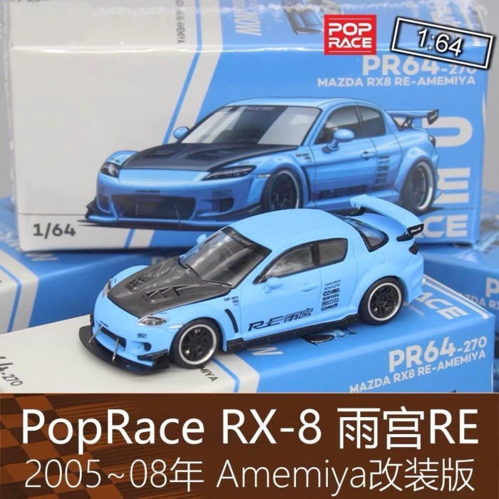 PopRace 164 รถสปอร์ตรุ่น RX8 Amemiya RE ภาพวาด Amemiya รุ่นดัดแปลงเหมาะสําหรับ Mazda
