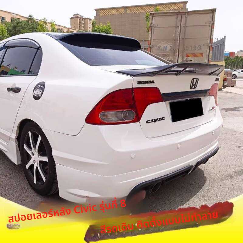 สำหรับฮอนด้า CIVIC หาง 06-15 แปดเจเนอเรชั่นเก้า CIVIC ดัดแปลงลมปีกฟรีเจาะรู
