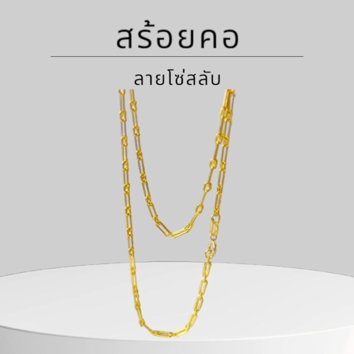 Keen jewelry สร้อยคอทองคำแท้ 9K อิตาลี ลาย โซ่สลับ 2.5 มิล มีใบรับประกัน