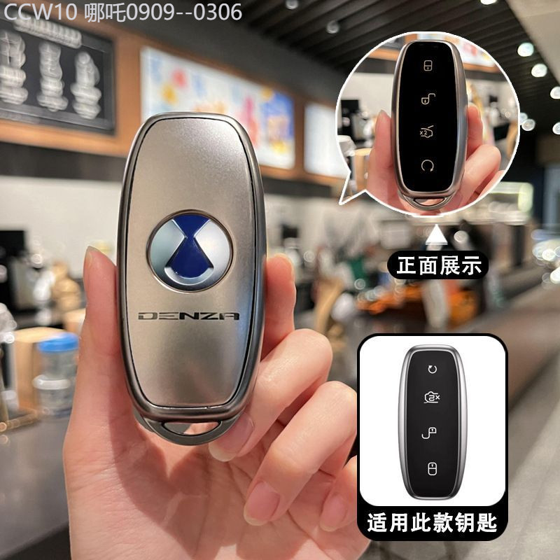 【2015 -2025】 Denza D9 ฝาครอบกุญแจ 23-24 ใหม่ Z9GT Tengshi N7 พิเศษ N8DM i ดัดแปลง EV รถเชลล์หัวเข็ม