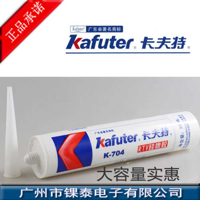 LED ซิลิโคน 704B3ML คราฟท์ของแท้ 704 ซิลิโคนยางซิลิโคนซีลแลนท์