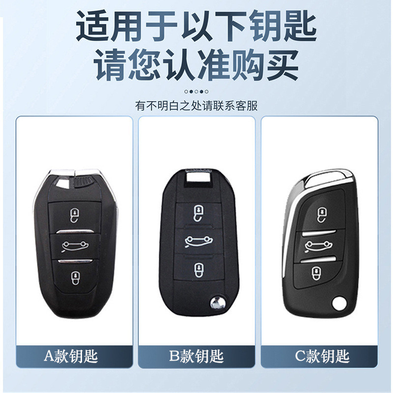 【2022 -2025】 เหมาะสำหรับ Citroen Versailles C5X ฝาครอบกุญแจ Citroen Tianyi C5 Yunyi C4 SHELL C3-XR/
