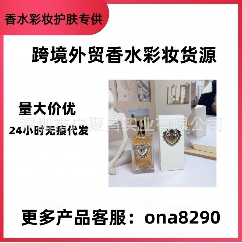 ใหม่มาถึง大牌香水derdevotion爱音神香水新款优 fd9