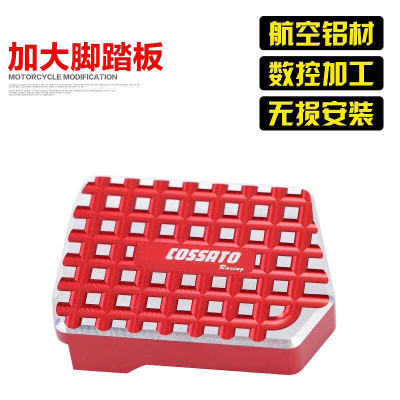 เหมาะสําหรับ Zongshen Sai Kelong RE3 ดัดแปลงเหยียบเบรค ZS400 เหยียบเบรกหลังขนาดใหญ่พิเศษ