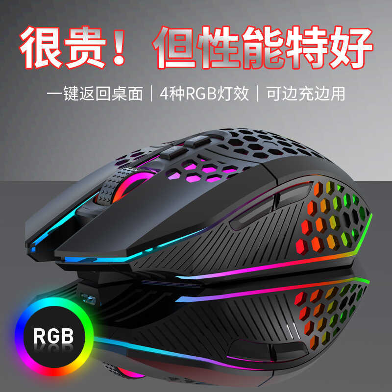 X801 เมาส์เล่นเกมไร้สายคอมพิวเตอร์สําหรับเล่นเกมโน๊ตบุ๊คสํานักงานหลุมกลวงชาร์จเมาส์