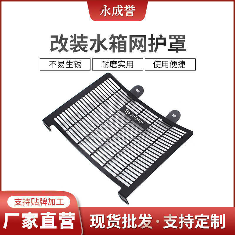 เหมาะสําหรับ Harley Sportster 1250 Sportster1250 RH1250S ดัดแปลงถังน้ําสุทธิ Guard