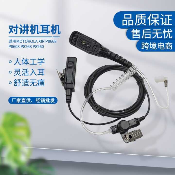 ชุดหูฟัง Walkie-Talkie XIR P8668 P8608 P8268 P8260 ชุดหูฟังท่ออากาศ