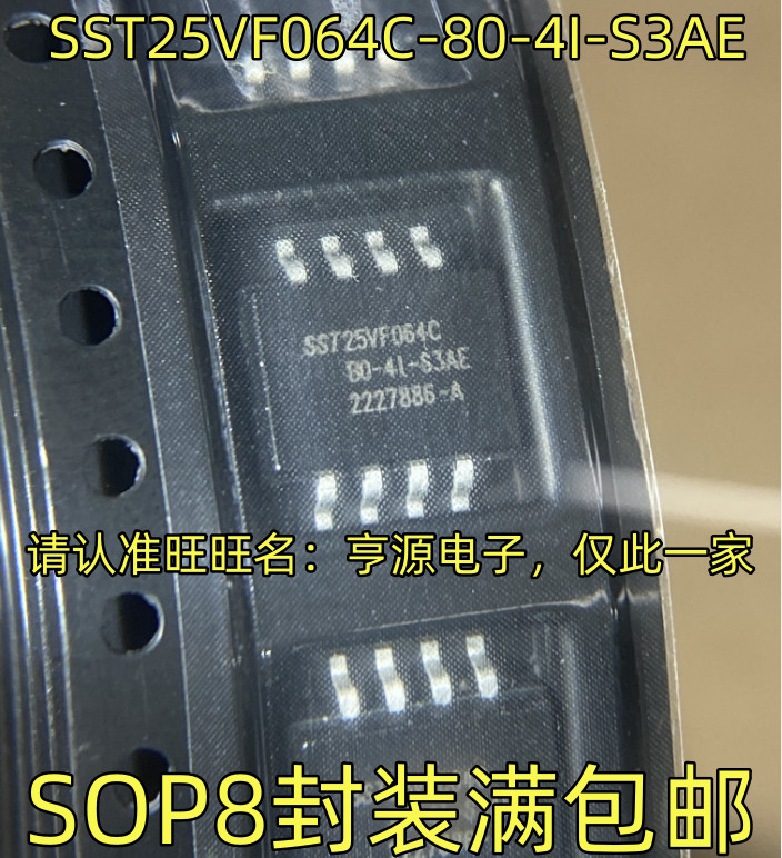 1 ชิ้น SST25VF064C-80-4I-S3AE SOP-8