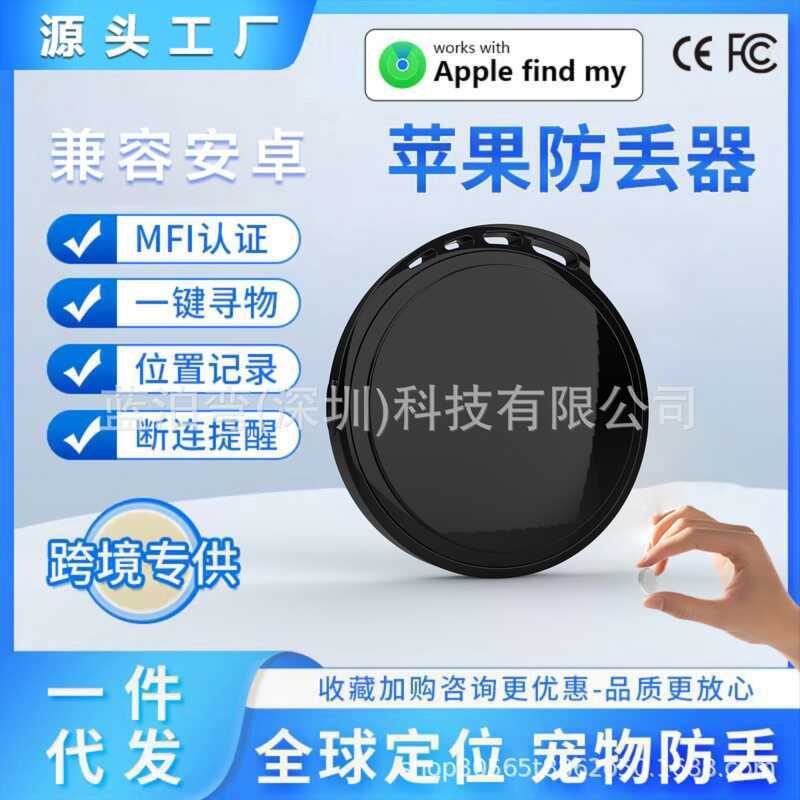 เหมาะสําหรับ Android Apple Certified Anti-Lost Locator airtag อุปกรณ์ป้องกันการสูญหายแบบครบวงจร