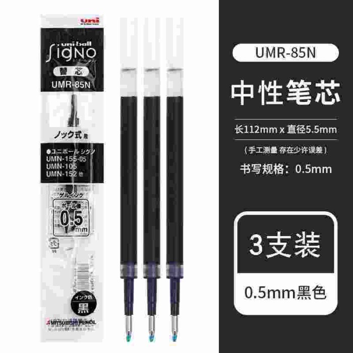 จัดส่ง 24 ชั่วโมงญี่ปุ่น UNI UNI Mitsubishi 0.38/0.5 Press Refill UMR-8/85N K6 Gel Refill เหมาะสําหร