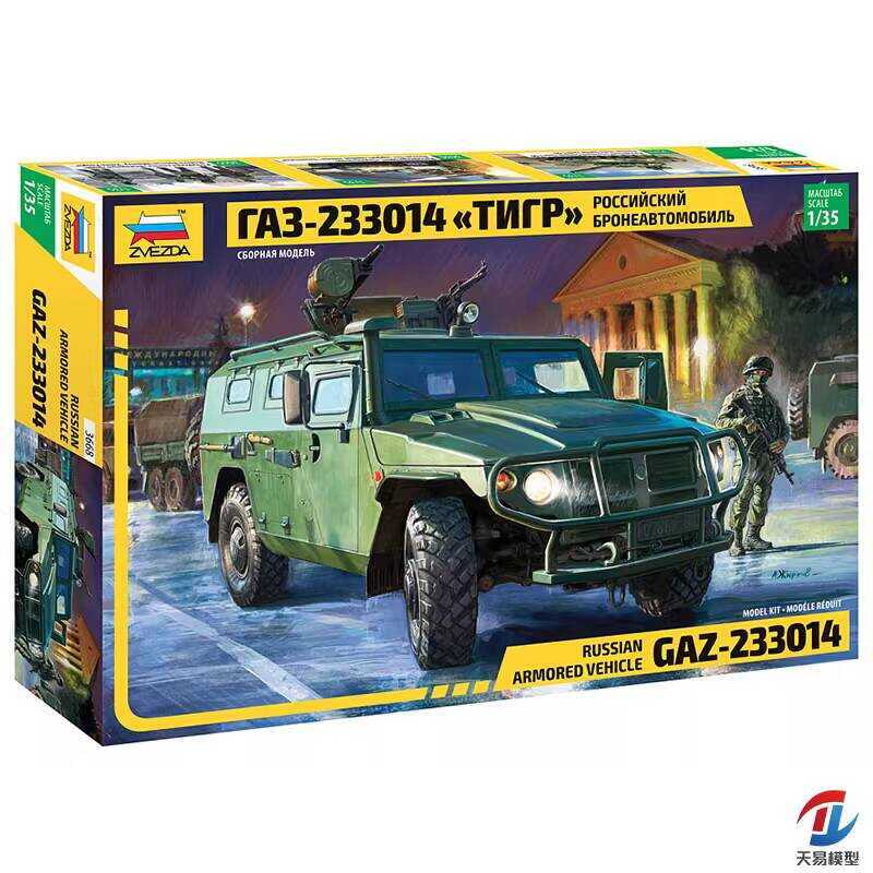 ZVEZDA 3668 Russian GAZ Tiger Armored Vehicle 1:35 Armored Vehicle Model