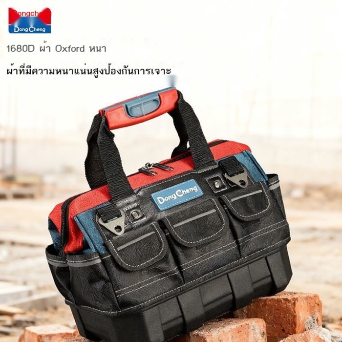 Dongcheng กระเป๋าเครื่องมือพกพาหนาพิเศษซ่อมมัลติฟังก์ชั่นความจุขนาดใหญ่ทนต่อการสึกหรอผ้าใบงานไม้ช่า