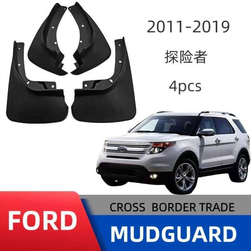เหมาะสําหรับ Ford 2011-2019 Explorer Explorer Mudguard Soft Rubber Mudguard
