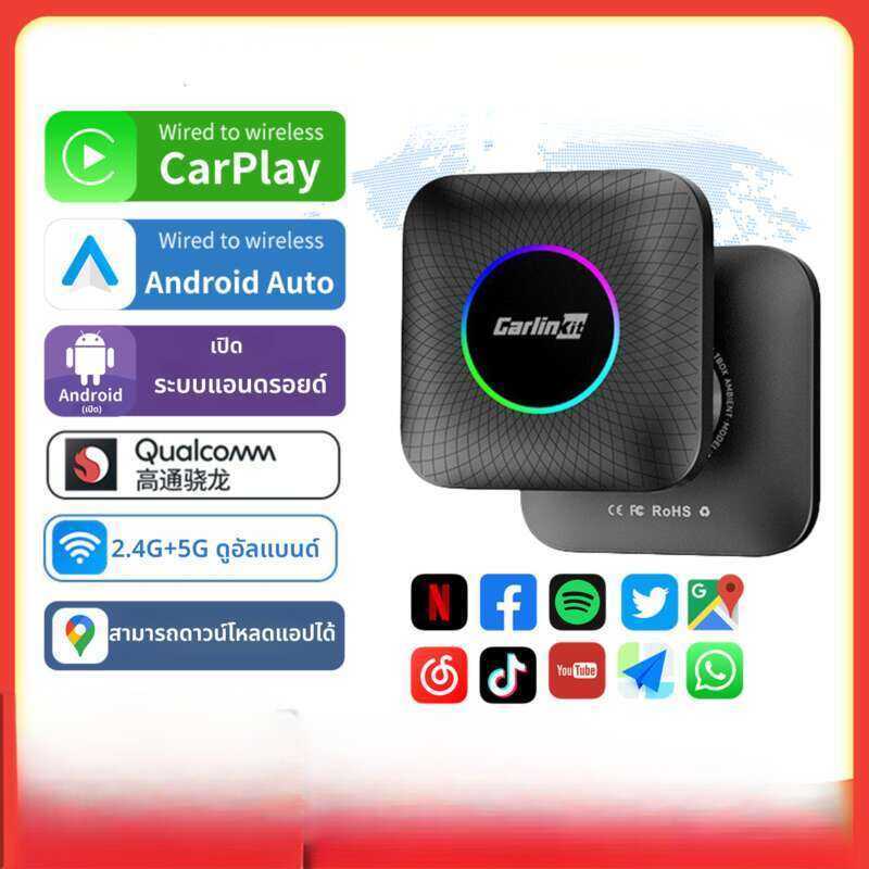 Original Carlinkit สําหรับรถยนต์แปลงรถแบบใช้สายเป็นกล่องสมาร์ท Qualcomm SM6225 ไร้สาย