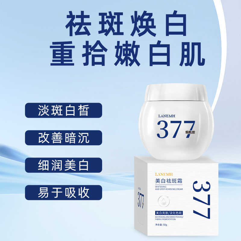 377ไวท์เทนนิ่งครีมกําจัดกระลบเมลานิน Brightening Spots Brightening Whitening Cream Moisturizing Mois