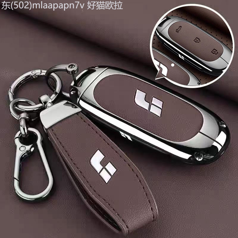 【2022 -2025】 เหมาะสำหรับ L8 ฝาครอบกุญแจ Lixiang/L6/L7 ใหม่ L9/i6 ชาย i8/pro/max กระเป๋ารถหัวเข็มขัด