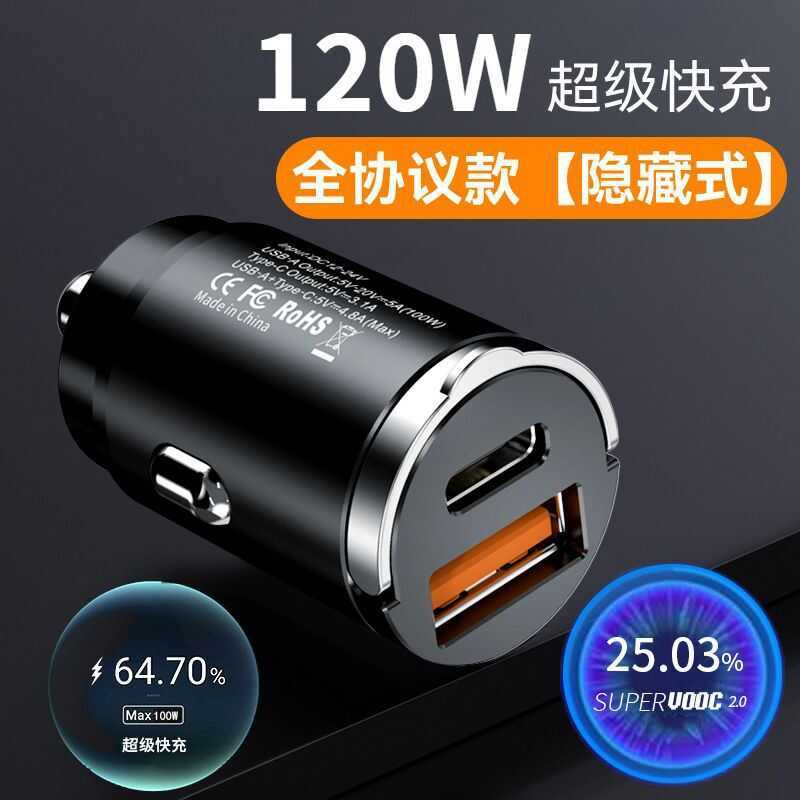 1224 Universal Super Fast Charge Car Charger หนึ่งสําหรับสองไฟแช็กซ่อน iPhone Flash Charge xxyydl