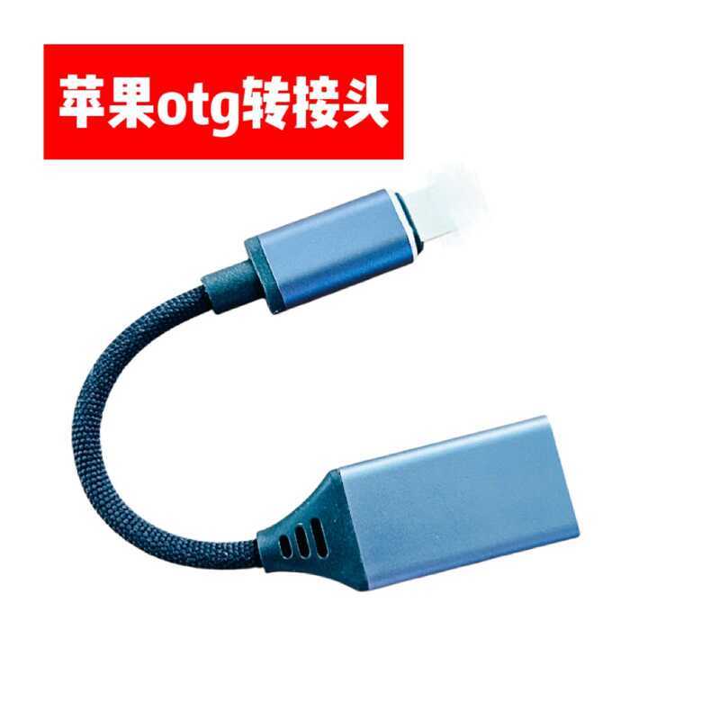 USB to light Adapter otg Adapter Cable เหมาะสําหรับ iPhone u Disk Adapter iPhone11