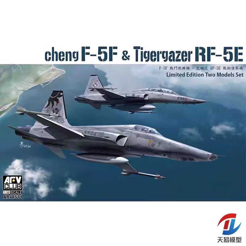 รถลาดตระเวนทางยุทธวิธี AFV CLUB AFV AR48S11 1/48 Ching Kung F-5F และ Tiger View RF-5E
