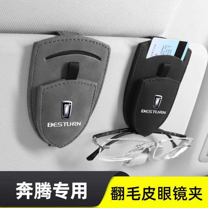 เหมาะสําหรับ Pentium B70/B30/B30EV/B50/B90/NAT/M9/E01 รถ Sun Visor แว่นตาคลิปจัดเก็บ