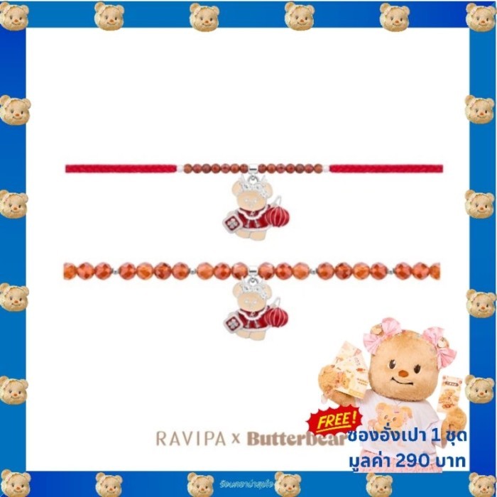 Butterbear พร้อมส่ง Butterbear×Ravipa Dragon-Heng Bracelet +ฟรีซองอั่งเปา,fu, และถุงขนาดเล็ก ของแท้