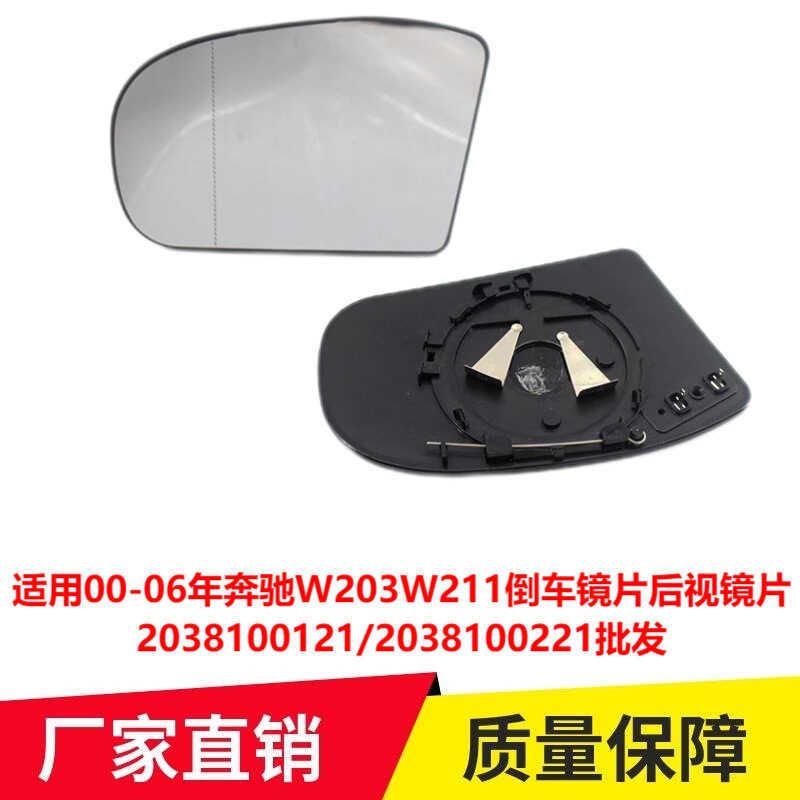 ใช้งานได้-06 Mercedes-Benz W203W211 เลนส์ถอยหลัง20381121