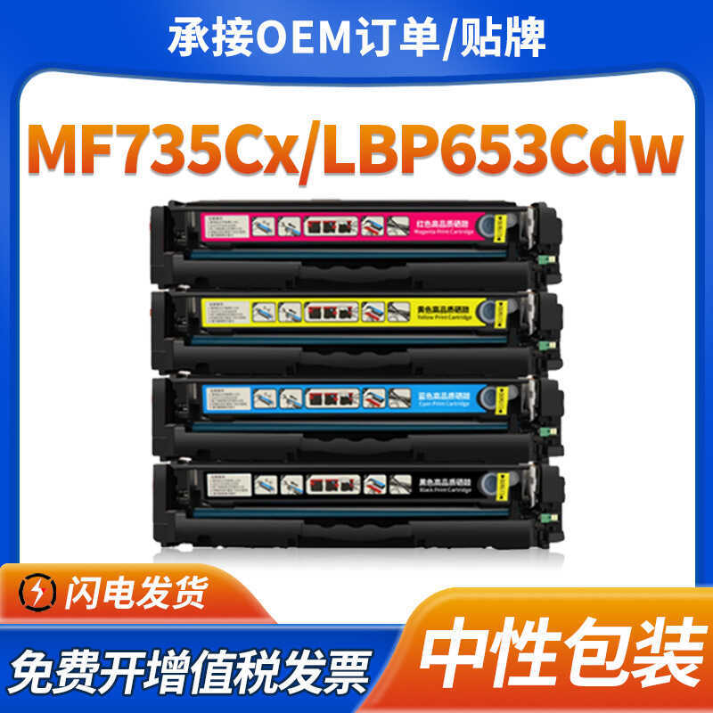 เหมาะสําหรับ Canon MF735Cx Selenium Drum MF732Cdw LBP654Cx ตลับหมึก LBP653Cdw ตลับหมึกผง CRG046