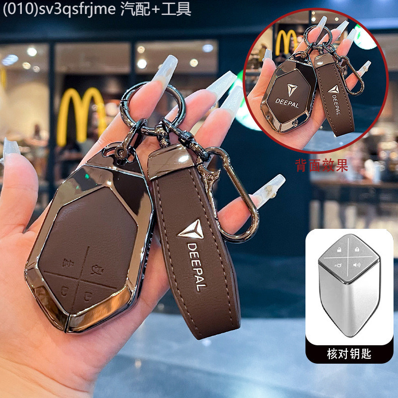 【2022 -2025】 สีน้ำเงินเข้ม S07 ฝาครอบกุญแจ Deepal L07 Entity SL03/S05/G318 รีโมทคอนโทรล S09 SHELL L