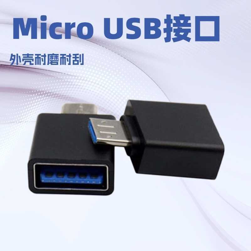 Square Shell MICRO OTG Adapter อะแดปเตอร์ Android otg usb3.0 เป็น micro usb Android otg Head