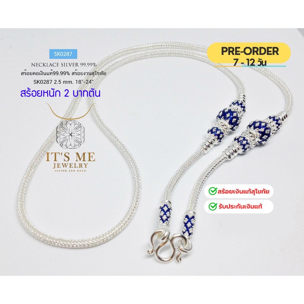 IT'S ME PRE-ORDER สร้อยคอเงินแท้สุโขทัย ลายสามเสา-ลงยาแบบร้อน หนัก 1.7-2 บาทตัน(เรือนเงินแท้):SK028