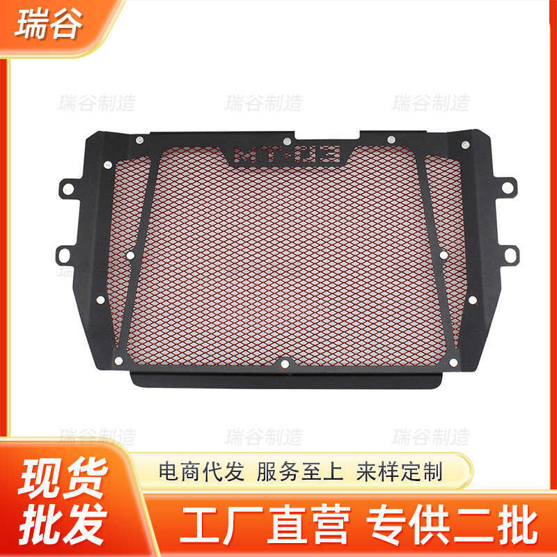 เหมาะสําหรับ Yamaha MT03 FZ03 MT25 2015-2023 ตาข่ายถังน้ํา