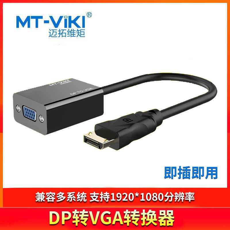 Maito มิติ DP01 dp to vga Converter dispyport to vga Interface Display Adapter ขนาดใหญ่