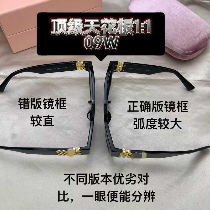 แว่นกันแดด Mujia miu09W สไตล์ Cat Eye Retro กันแสงUV สำหรับคนที่ชอบความคลาสสิก