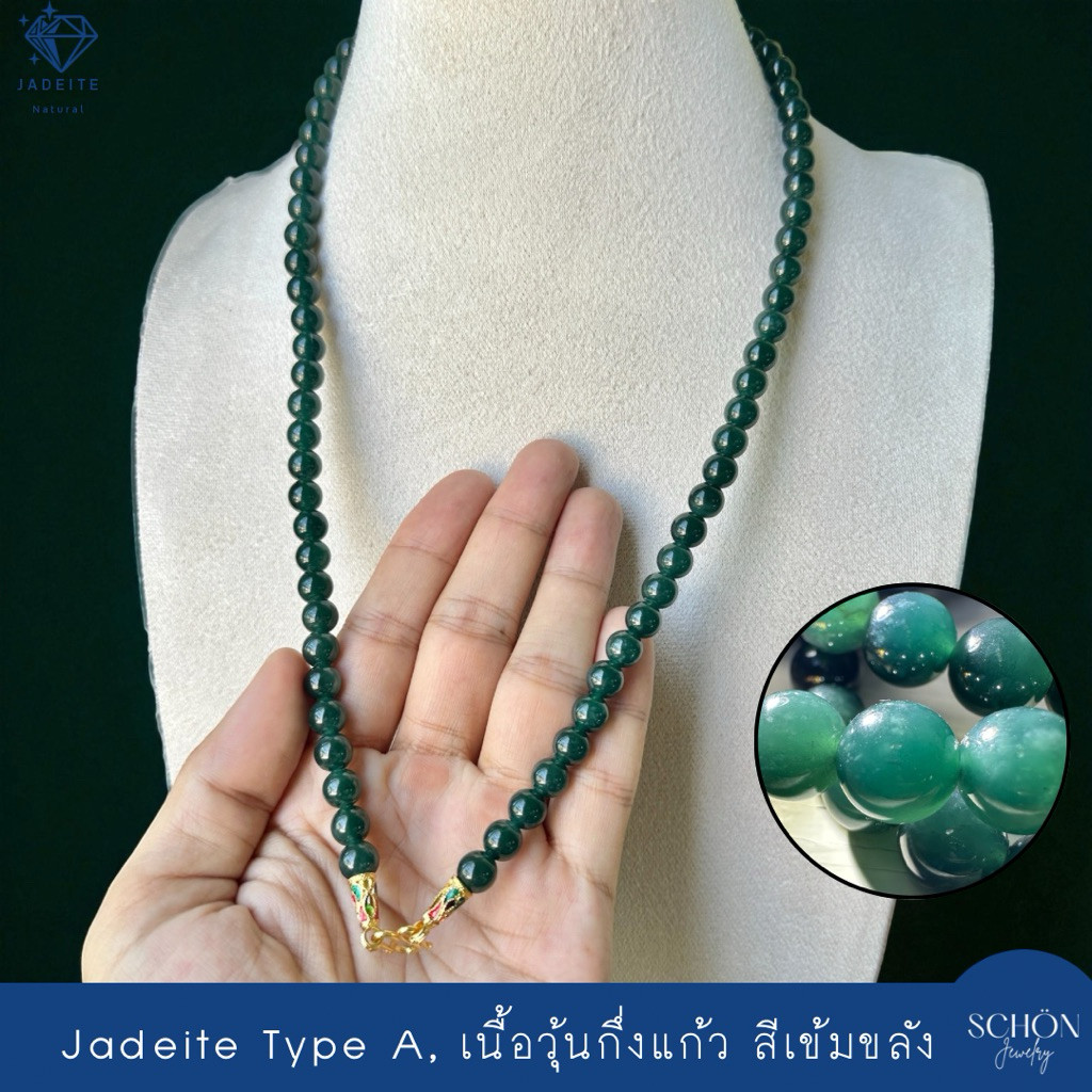 สร้อยพระหยกแท้ Deep Blue Ocean 8mm Jadeite Type A เนื้อวุ้นกึ่งแก้ว รับประกันหยกแท้ตลอดอายุงาน 8JA-