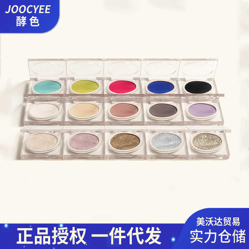 [] Joocyee Yeast Color Monochrome Eyeshadow Matte Fine Glitter Pearl Glitter Color Development Neon 