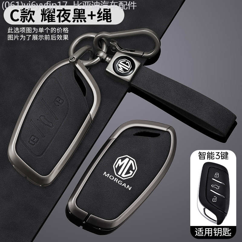 【2022 -2025】 MG 6 ชุดกุญแจ mg7 MG 5 MG 7 MG 3 หก mg5 mg6 one hs mg4 หัวเข็มขัด pro Mulan zs