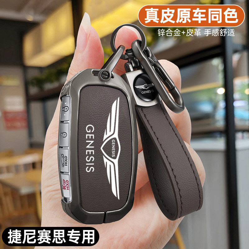 【2022 -2025】 Genesis G70/G80/G90 ฝาครอบกุญแจ Genesis GV60/70/80 เกราะป้องกันโลหะกระเป๋าหนัง