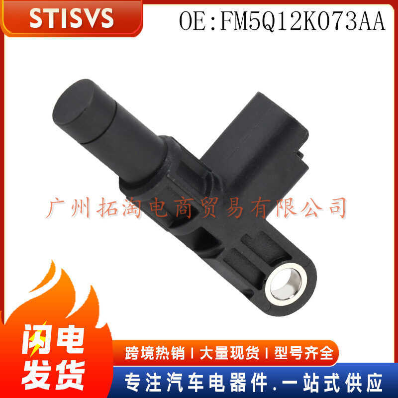 FQ12K073AA รถ Camshaft ตําแหน่งเซ็นเซอร์เหมาะสําหรับ Ford Fox MK3 2014-20 รถยนต์