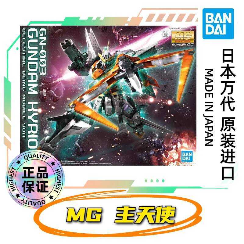 Bandai MG 1/100 นางฟ้าหลักได้ถึง 00 Deformable Up to GN003 Assembly Model